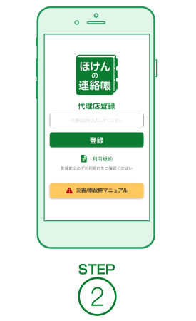 ダウンロード手順2