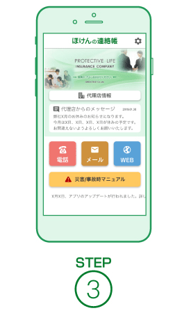 ダウンロード手順3